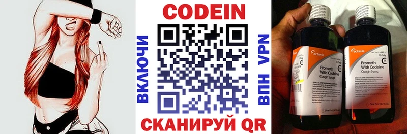 ОМГ ОМГ онион  darknet формула  Нарьян-Мар  Codein напиток Lean (лин)  купить наркотики сайты 
