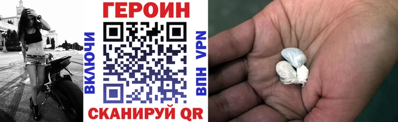 купить наркотики цена  Нарьян-Мар  omg ссылки  ГЕРОИН VHQ 