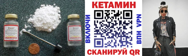 Кетамин VHQ  Нарьян-Мар 