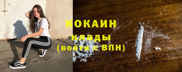 кокаин премиум Богородск