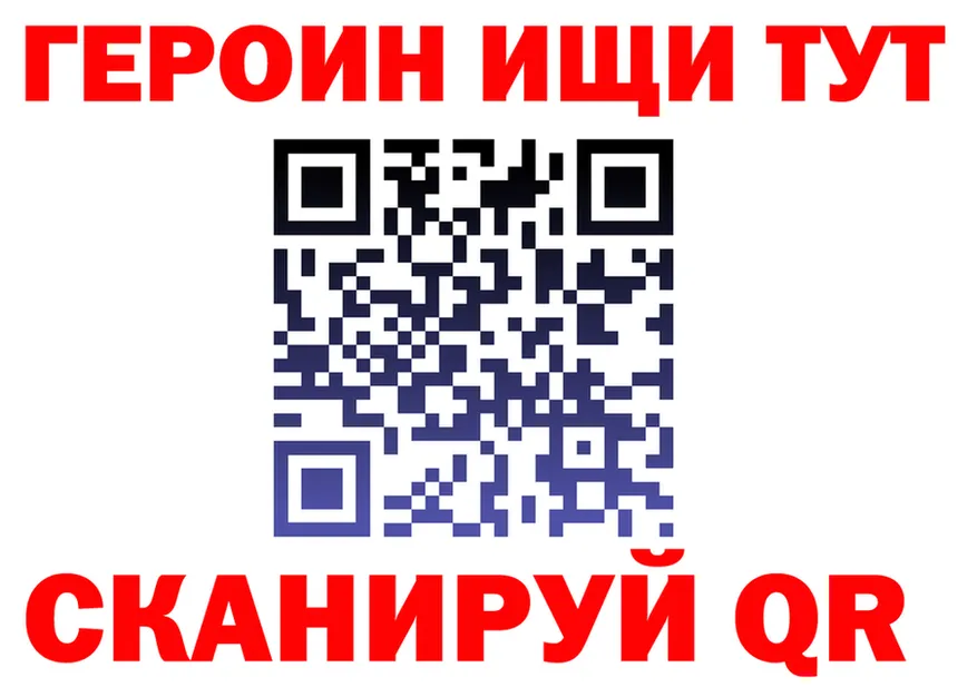 ГЕРОИН Heroin зеркало это kraken Нарьян-Мар
