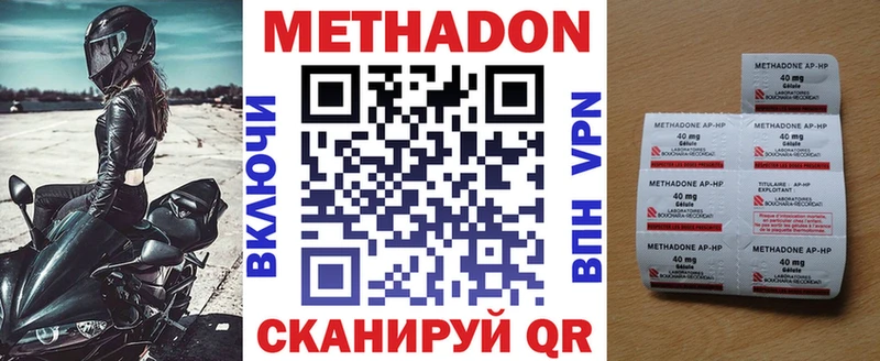 МЕТАДОН methadone  блэк спрут ссылка  Нарьян-Мар 